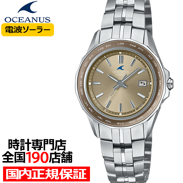 OCEANUS 5月16日発売 オシアナス Manta マンタ ペアモデル