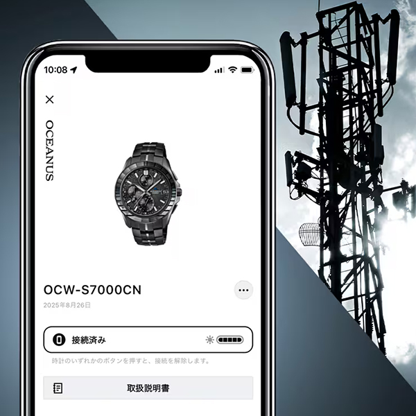 OCEANUS オシアナス マンタ S7000 限定モデル 江戸切子ベゼル OCW