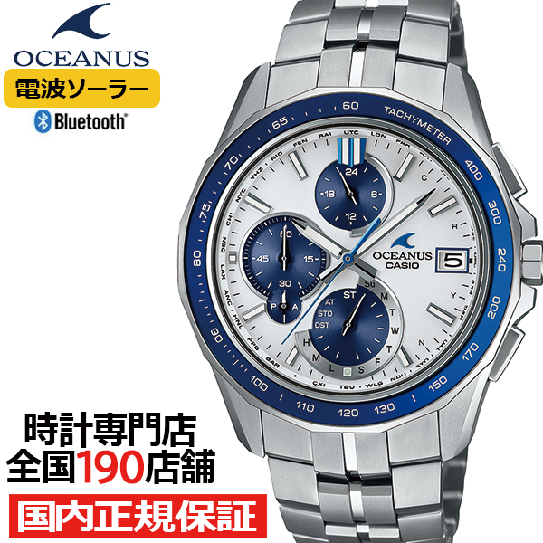 オシアナス Manta マンタ S7000シリーズ OCW-S7000D-7AJF メンズ 腕時計 電波ソーラー Bluetooth クロノグラフ チタン 日本製 国内正規品