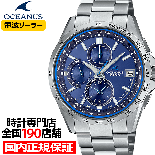 オシアナス クラシックライン OCW-T2600-2A3JF メンズ 腕時計 電波ソーラー チタン ブルーダイヤル 日本製 国内正規品 カシオ