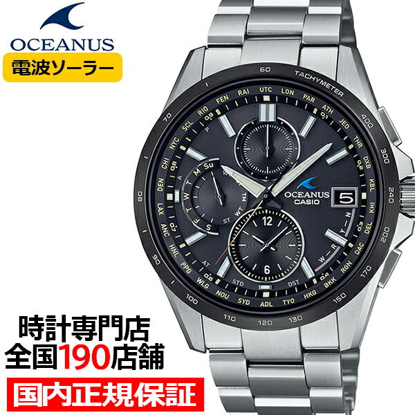 オシアナス クラシックライン OCW-T2600J-1AJF メンズ 腕時計 電波ソーラー チタン 日本製 国内正規品 カシオ