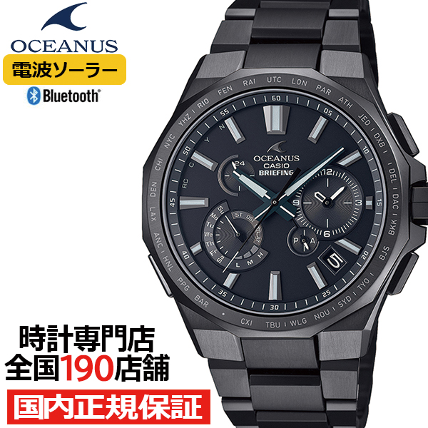 オシアナス BRIEFING ブリーフィング コラボモデル OCW-T6000BR-1AJR メンズ 腕時計 電波ソーラー Bluetooth クロノグラフ 日本製 国内正規品