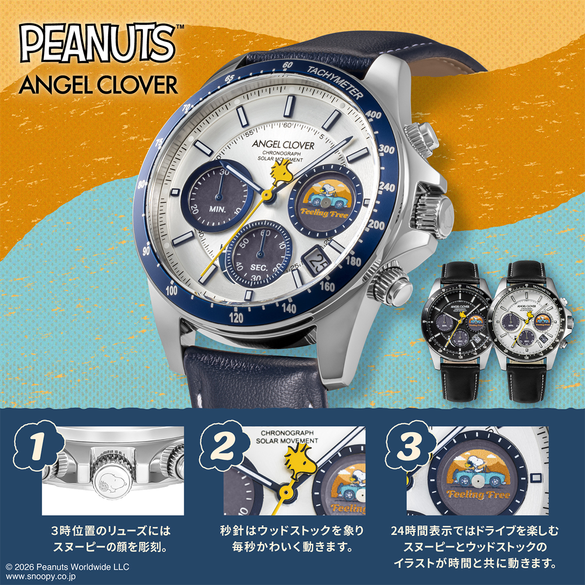 ANGEL CLOVER（エンジェルクローバー） 5月22日発売/予約 PEANUTS