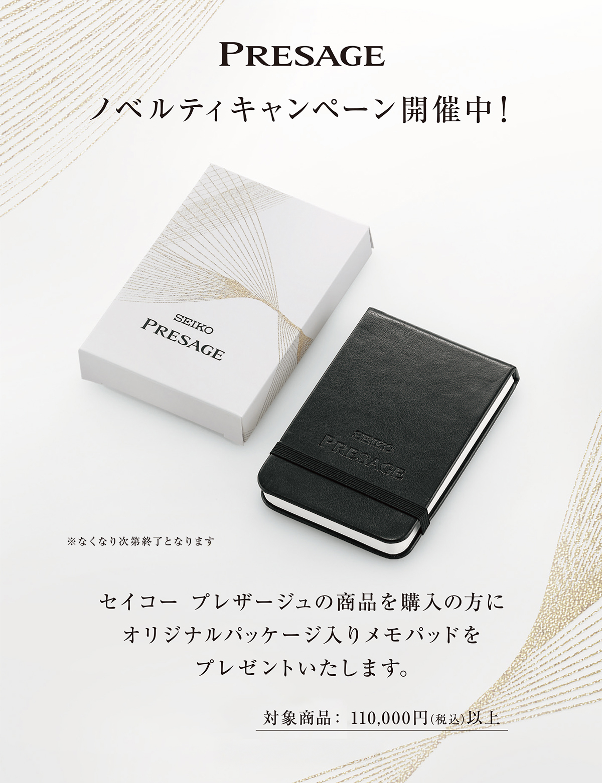 PRESAGE セイコー プレザージュ シャープエッジド 3Days SARJ003