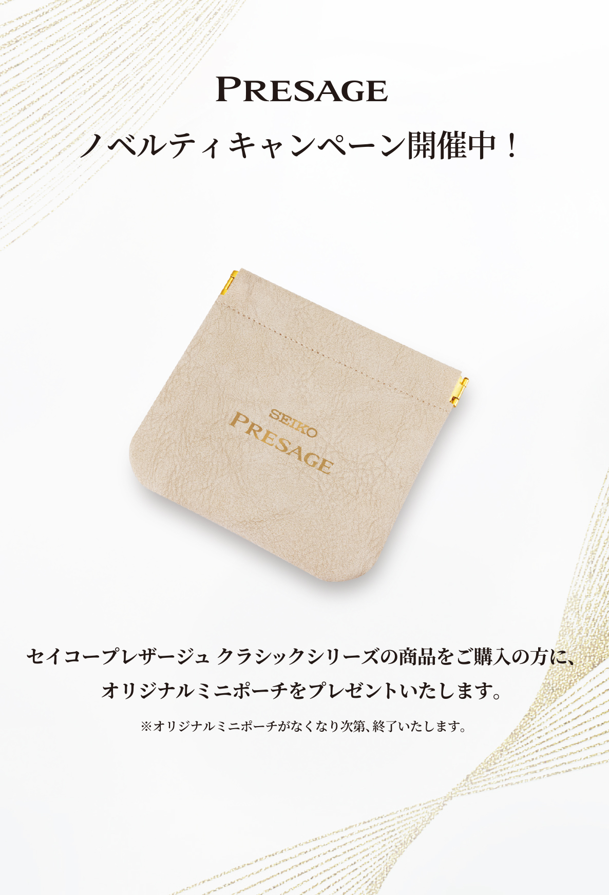 PRESAGE セイコー プレザージュ クラシックシリーズ 素色ダイヤル