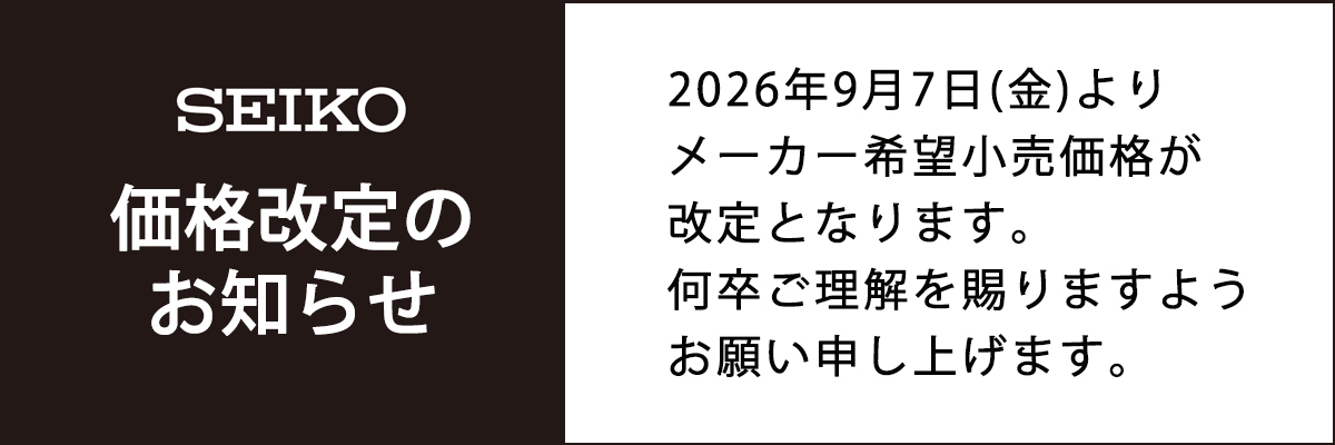 価格改定