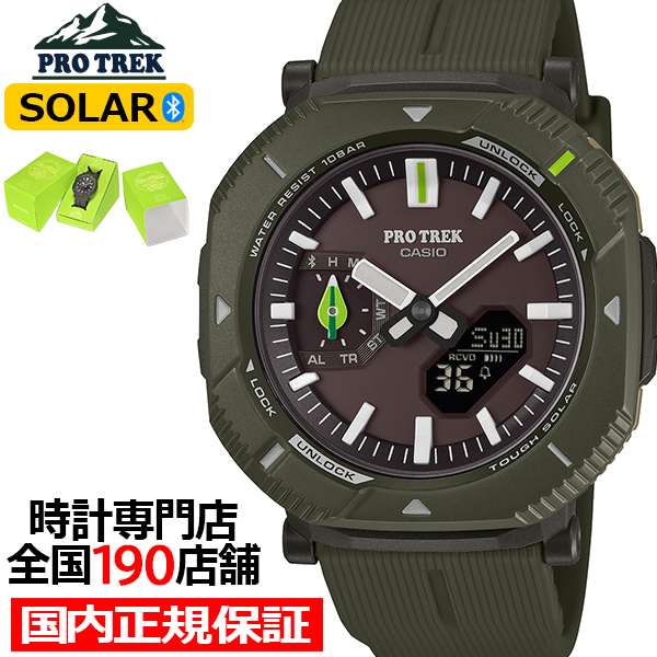 さらに値下げ　PRO TREK WWFコラボ とノーマルプロトレックセット PRO TREK プロトレック 日本自然保護協会 かえるのピクルス コラボ