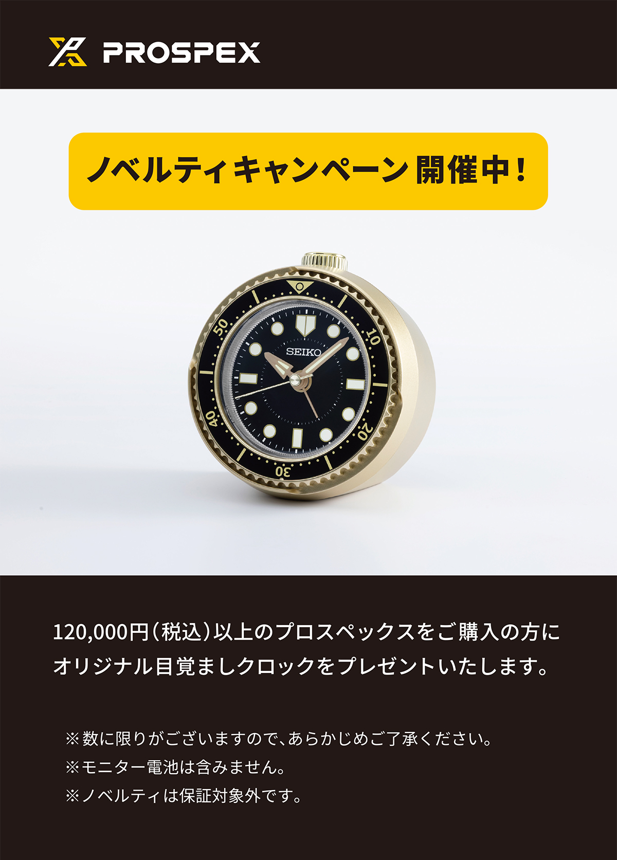 PROSPEX セイコー プロスペックス メカニカル ダイバーズ 1968