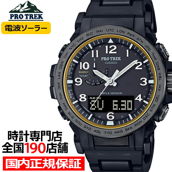 プロトレック クライマーライン PRW-51シリーズ PRW-51FC-1JF メンズ 腕時計 電波ソーラー アナデジ バイオマスプラスチック 日本製 国内正規品 カシオ