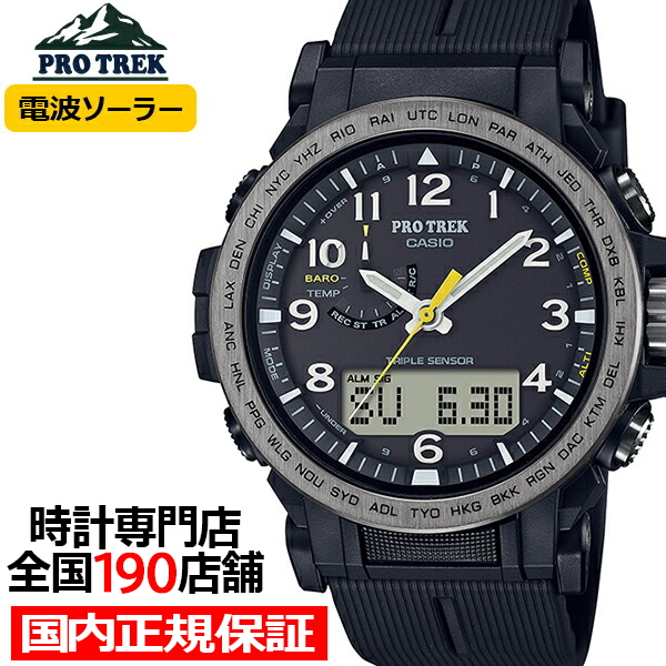プロトレック クライマーライン PRW-51シリーズ PRW-51Y-1JF メンズ 腕時計 電波ソーラー ソフトウレタンバンド 国内正規品 カシオ