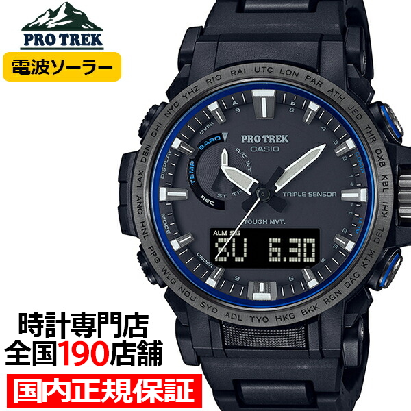 プロトレック クライマーライン PRW-61シリーズ PRW-61FC-1JF メンズ 腕時計 電波ソーラー アナデジ バイオマスプラスチック 日本製 国内正規品 カシオ