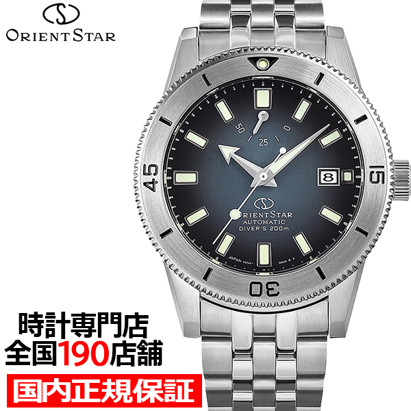 ORIENT STAR（オリエントスター） 3月5日発売/予約 75周年記念 限定