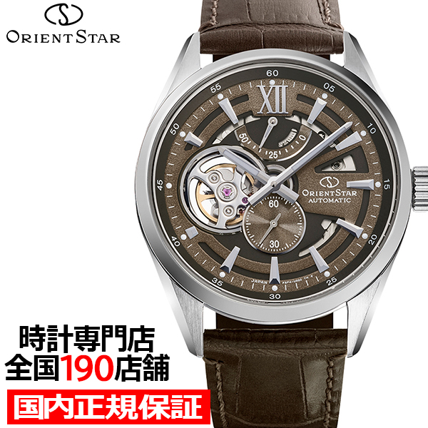 3月5日発売 オリエントスター モダンスケルトン RK-AV0139Y メンズ 腕時計 機械式 自動巻き スモールセコンド ベージュダイヤル グレー 革ベルト 日本製