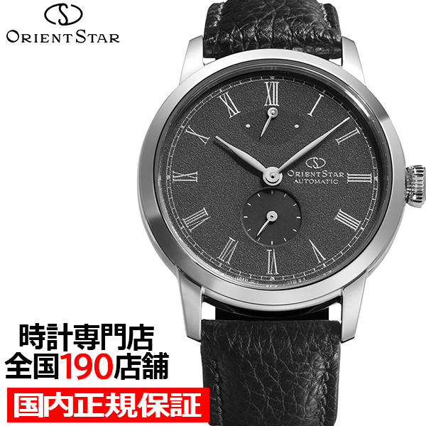 3月5日発売 オリエントスター 75周年記念 限定モデル M45 F7 スモールセコンド RK-BS0003N メンズ 腕時計 機械式 自動巻き グレーダイヤル 革ベルト 日本製