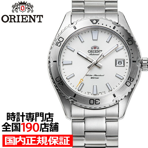 オリエント Orient Mako オリエントマコ 40 コンパクトモデル RN-AC0Q03S メンズ 腕時計 機械式 自動巻き ホワイト