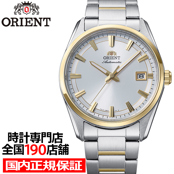 ORIENT（オリエント） 8月20日発売/予約 ストレット デイト RN-AC0R01S 