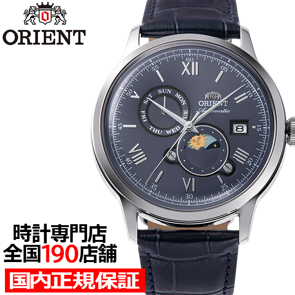 ORIENT（オリエント） バンビーノ サン&ムーン RN-AK0806L メンズ