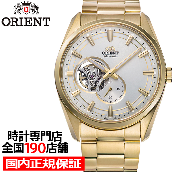 オリエント コンテンポラリー セミスケルトン RN-AR0007S メンズ 腕時計 機械式 自動巻き ホワイトダイヤル ゴールド メタルバンド