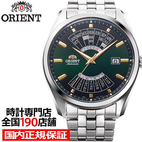 ORIENT（オリエント） 8月20日発売 マルチ イヤー カレンダー RN