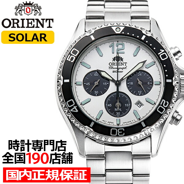 オリエント Mako マコ ソーラー クロノグラフ RN-TX0203S メンズ 腕時計 パンダ