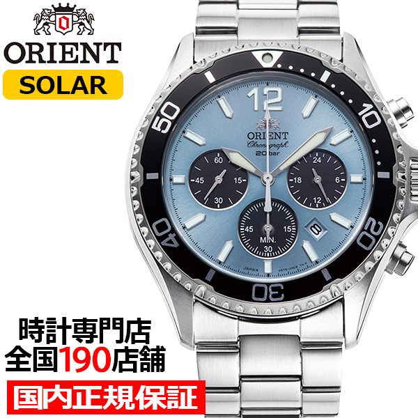 オリエント Orient Mako オリエントマコ RN-TX0206L メンズ 腕時計 ソーラー クロノグラフ スカイブルーダイヤル