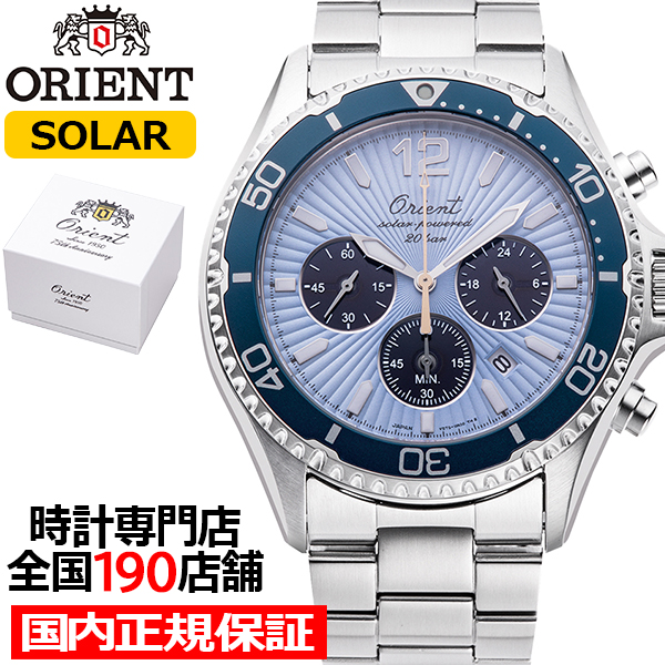 6月19日発売 オリエント Orient Mako オリエントマコ 限定モデル 青空 RN-TX0210L メンズ 腕時計 ソーラー クロノグラフ スカイブルーダイヤル | ORIENT