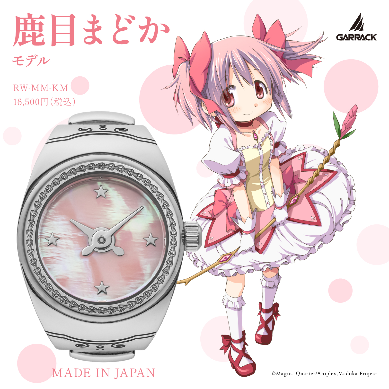 GARRACK（ギャラック） 12月11日発売/予約 S-MEISTER リングウォッチ