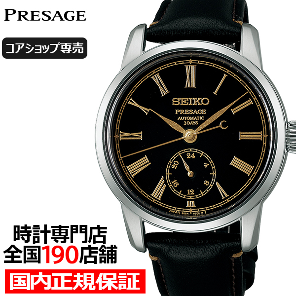 【美品】セイコー SEIKO ストップウオッチ タイムキーパー ビブ　動作品 SEIKO セイコー タイムキーパー ビブ ピッチクロック TIME