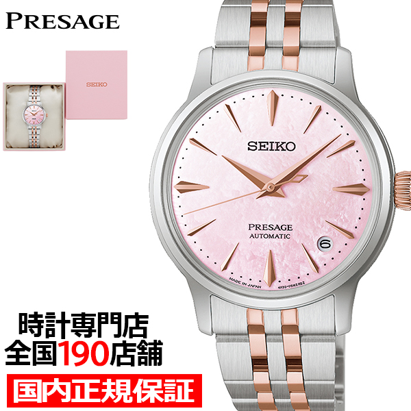 2��6������ �Z�C�R�[ �v���U�[�W�� �J�N�e���^�C�� ���胂�f�� �T�N���A�r�G�[�V���� SARY270 ���f�B�[�X �r���v ���J�j�J�� �������� �s���N�_�C����