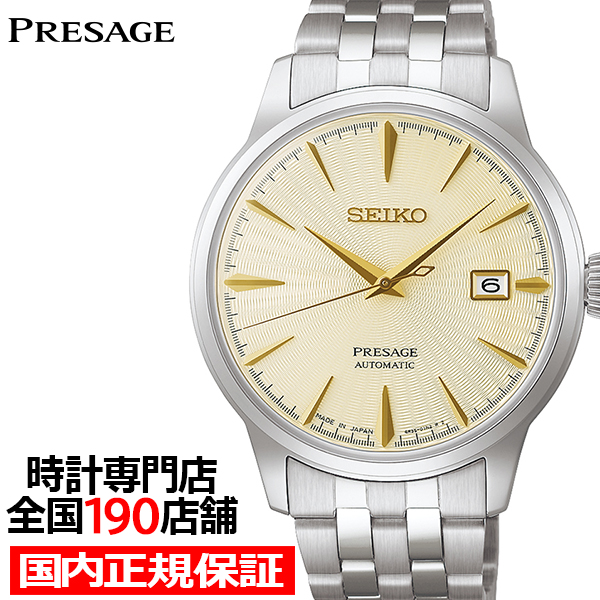 1��9������ �Z�C�R�[ �v���U�[�W�� �J�N�e���^�C�� �M�����b�g SARY273 �����Y �r���v ���J�j�J�� �������� �S�[���h�_�C����