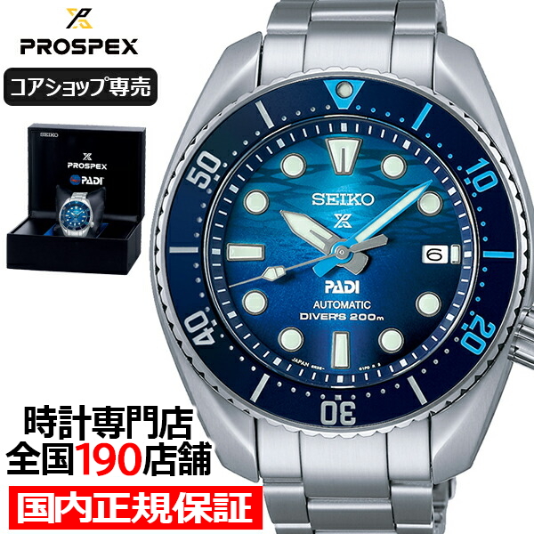 セイコー プロスペックス スモウ PADIスペシャル THE GREAT BLUE SBDC189 メンズ 腕時計 機械式 ダイバーズ ブルーコアショップ専売