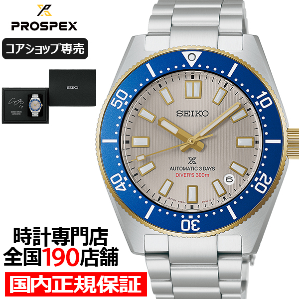 4��24������/�\�� �Z�C�R�[ �v���X�y�b�N�X ��J�ĕ� 2026 ���胂�f�� �_�C�o�[�Y 1965 �w���e�[�W SBDC222 �����Y �r���v �@�B�� �O���[�_�C���� �R�A�V���b�v