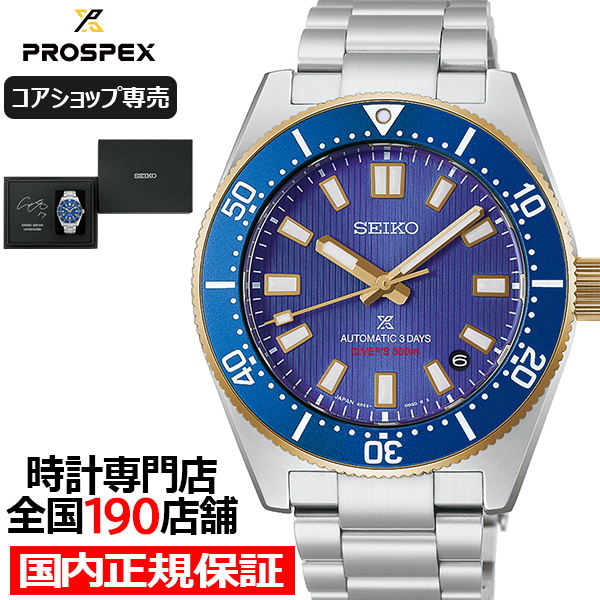 4��24������/�\�� �Z�C�R�[ �v���X�y�b�N�X ��J�ĕ� 2026 ���胂�f�� �_�C�o�[�Y 1965 �w���e�[�W SBDC224 �����Y �r���v �@�B�� �u���[�_�C���� �R�A�V���b�v