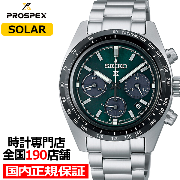 セイコー プロスペックス SPEEDTIMER スピードタイマー ソーラークロノグラフ SBDL107 メンズ 腕時計 グリーン 日本製