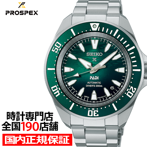 MINT] Seiko Prospex PADI Special Edition Samurai SRPF09K1