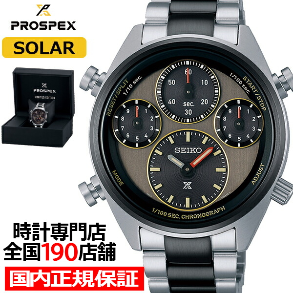 セイコー プロスペックス スピードタイマー アナログクオーツクロノグラフ 40周年記念限定モデル SBER005 メンズ 腕時計 ソーラー