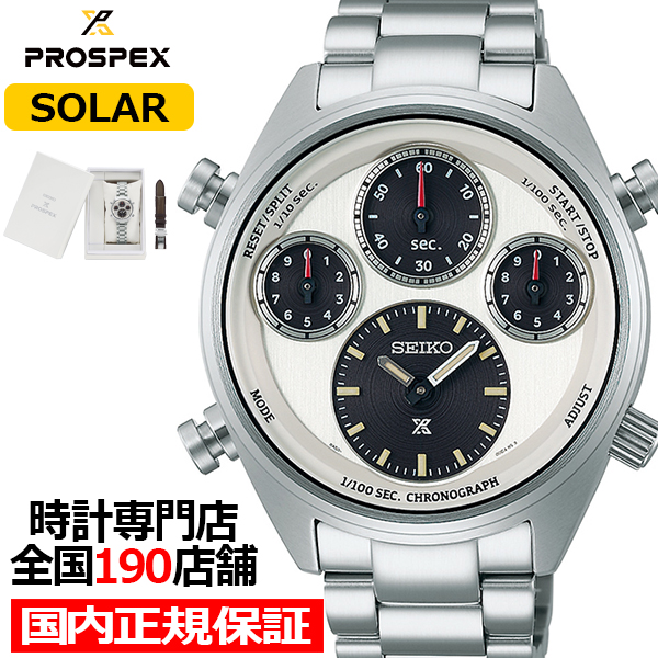 セイコー プロスペックス スピードタイマー ソーラークロノグラフ 1/100秒計測 セイコー腕時計110周年記念限定モデル SBER009 メンズ 腕時計