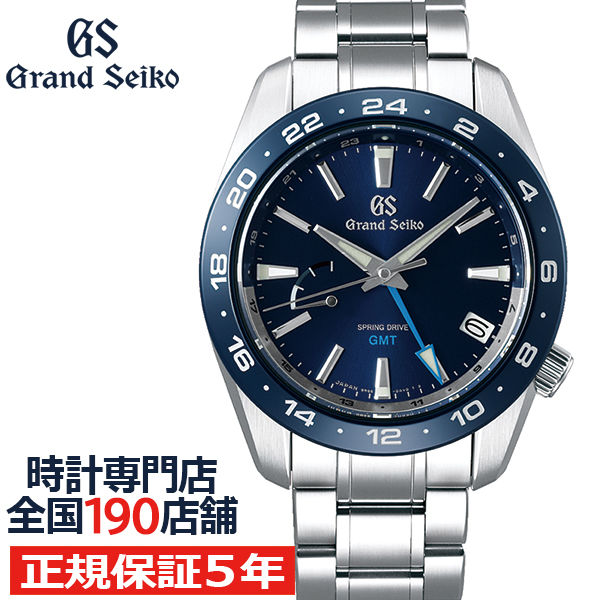 グランドセイコー 9R スプリングドライブ GMT SBGE255 メンズ 腕時計 ブルー セラミックス メタルベルト スクリューバック 9R66