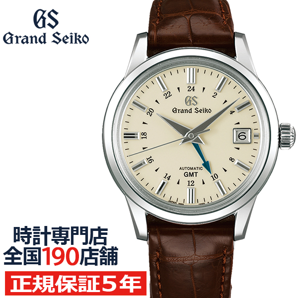 グランドセイコー メカニカル 9S GMT メンズ 腕時計 SBGM221 アイボリー 革ベルト クロコダイル