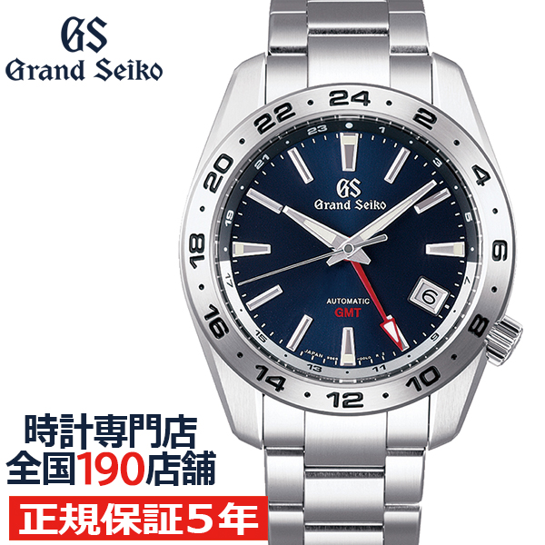グランドセイコー 9S メカニカル GMT SBGM245 メンズ 腕時計 自動巻き 機械式 ブルー 9S66 大海原｜theclockhouse