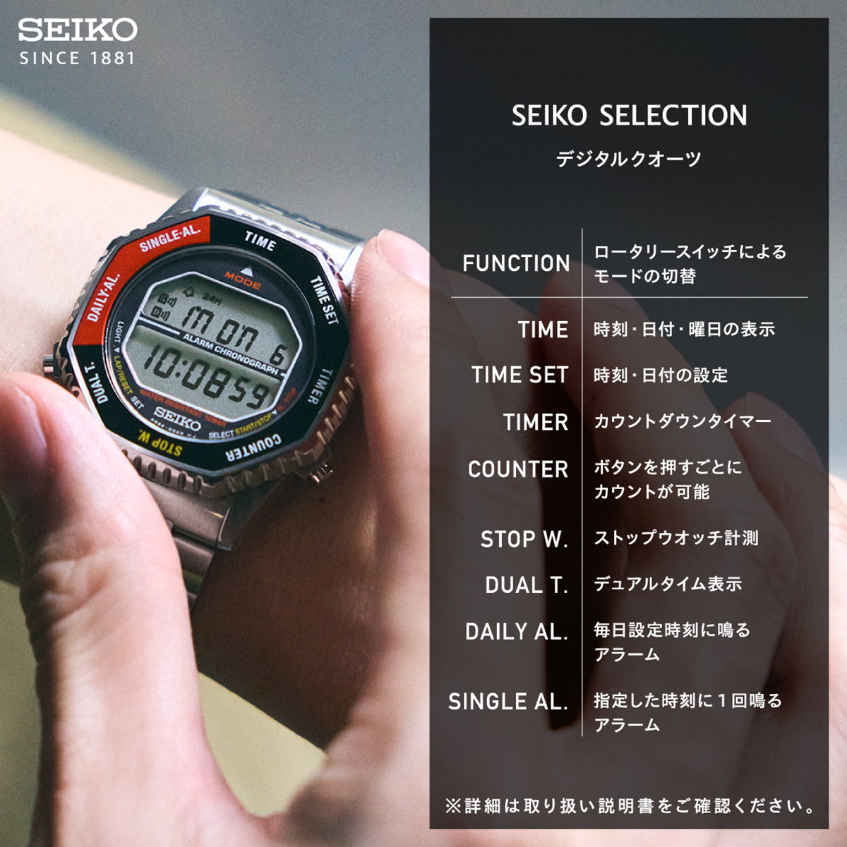 SEIKO SELECTION 11月14日発売 セイコー セレクション A829 ロトコール