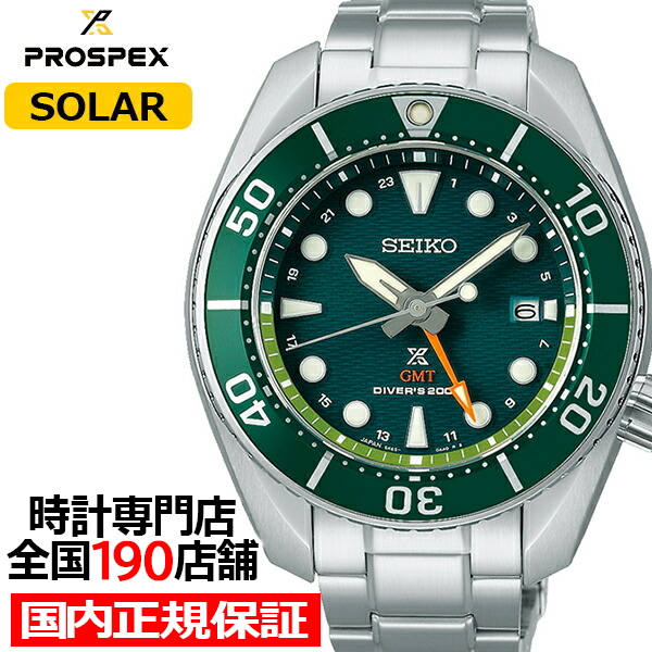セイコー プロスペックス スモウ SBPK001 メンズ 腕時計 ソーラー GMT ダイバーズ グリーンコアショップ専売モデル