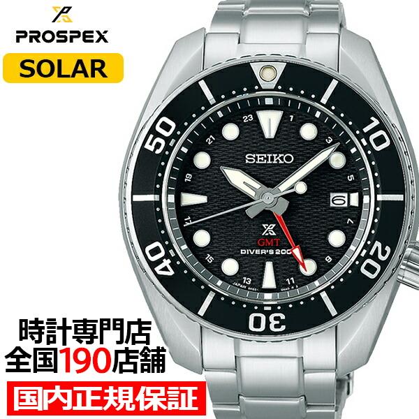 セイコー プロスペックス スモウ SBPK003 メンズ 腕時計 ソーラー GMT ダイバーズ ブラックコアショップ専売モデル