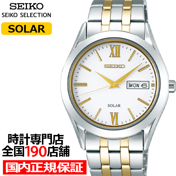 セイコーSBPX085 (美品 )皮ベルト付き(値引きしました。) SEIKO SELECTION セイコー 腕時計 ブランド メンズ ソーラー SBPX085