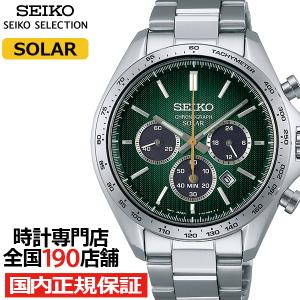 セイコー セレクション Sシリーズ 2024 Raise the Future 限定モデル SBPY177 メンズ 腕時計 ソーラー クロノグラフ フォレストグリーン
