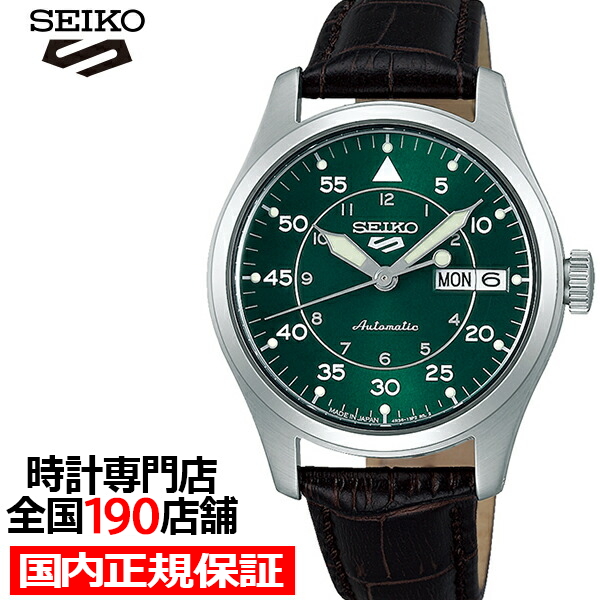 セイコー5 スポーツ フィールド スーツ スタイル ミッドサイズ SBSA203 メンズ レディース 腕時計 メカニカル 革ベルト 日本製