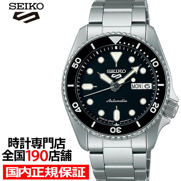 直営店 セイコー5 スポーツ SKX スタイル ミッドサイズモデル SBSA225