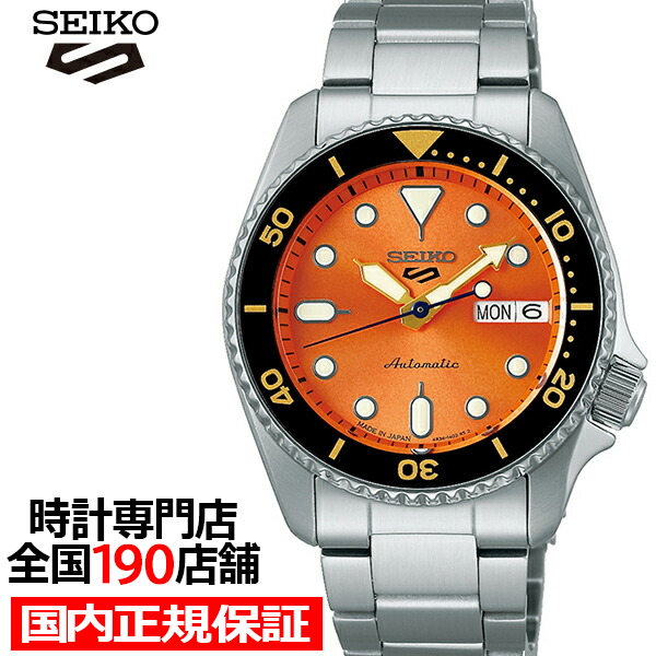 セイコー5 スポーツ SKX スポーツ スタイル ミッドサイズモデル SBSA231 メンズ 腕時計 メカニカル 自動巻き オレンジダイヤル 日本製