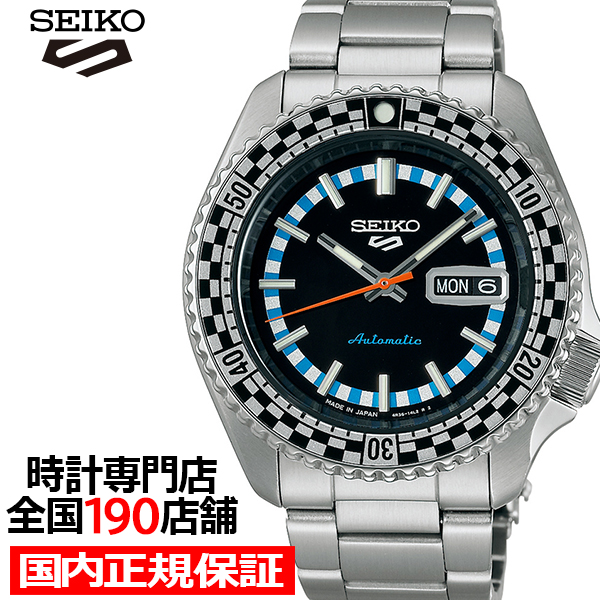 セイコー5 スポーツ SKX スポーツ スタイル レトロカラーコレクション チェッカーフラッグ SBSA245 メンズ 腕時計 メカニカル 自動巻き  日本製