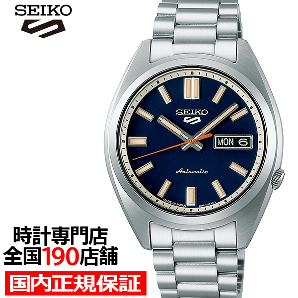 5月10日発売/予約 セイコー5 スポーツ SNXS スポーツ スタイル クラシックスポーツシリーズ SBSA253 メンズ 腕時計 メカニカル 自動巻き ブルー 日本製